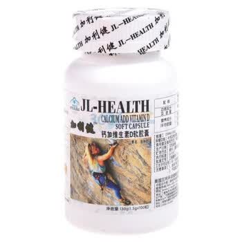 加利健钙加维生素D软胶囊1300mg*100粒
