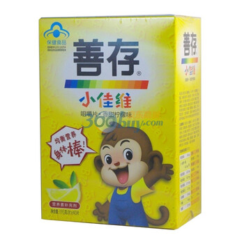 善存 小佳维咀嚼片(香甜柠檬味) 40's