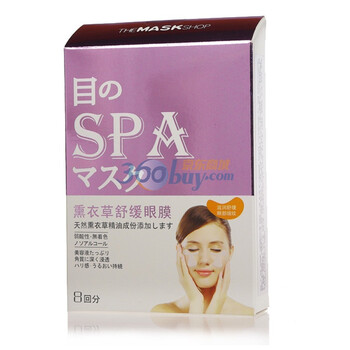 膜之恋THE MASK SHOP薰衣草舒缓眼膜（新）5ml*8