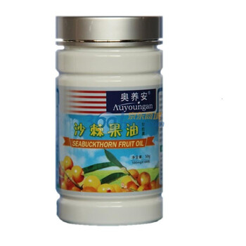 奥养安沙棘果油软胶囊