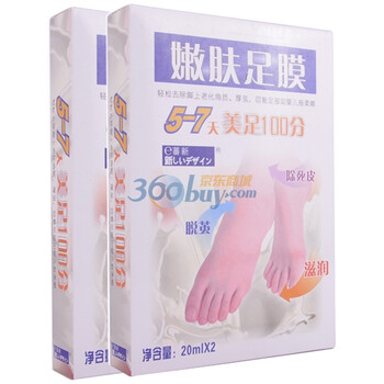 e蕃新嫩肤足膜20ml*2对