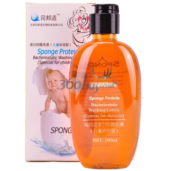 司邦适白抑菌洗液(儿童沐浴型)100ml*2瓶
