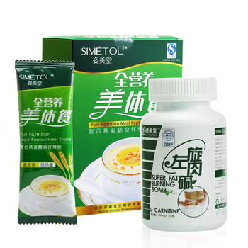 姿美堂左旋肉碱胶囊120粒+全营养美体餐 代餐粉15g/袋*10袋