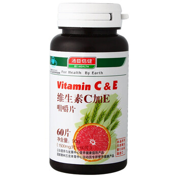 汤臣倍健维生素C加E咀嚼片 1500mg*60片 增强免疫力 美化肌肤 消除色斑 对抗自由基
