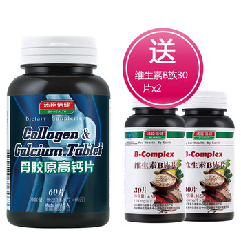 汤臣倍健 骨胶原高钙片(美国原装进口) 96g（1.6g/片×60片）
