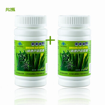 斯强牌清康芦荟胶囊 350mg/粒*60粒*2瓶