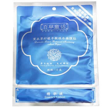 百草童话 薰衣草柠檬平衡保水面膜贴1片