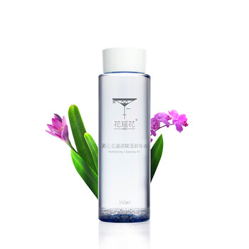 花瑶花无添加 素心兰滋润赋活卸妆油150ml 滋润保湿 提亮肤色