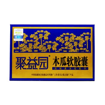 聚益园木瓜软胶囊20粒*2盒