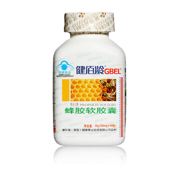 健佰龄GBEL蜂胶软胶囊500mg*60粒