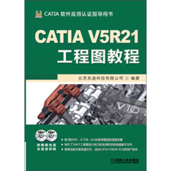 catia v5r21