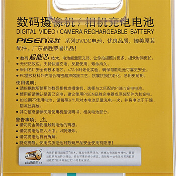 
                                品胜（PISEN）FD1 数码相机电池            