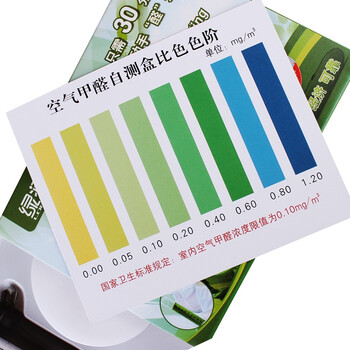 
                                        
                                        绿润 甲醛检测盒4盒装家用空气甲醛检测仪                