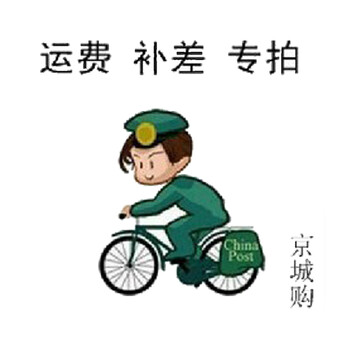 <em>文胸</em>内衣邮费<em>差价</em>补邮费【图片 价格 品牌 报价