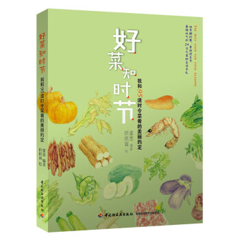 “什么书值得买？”厨神的书单 -108本美食书、3款杂志综合评分以&购买指南