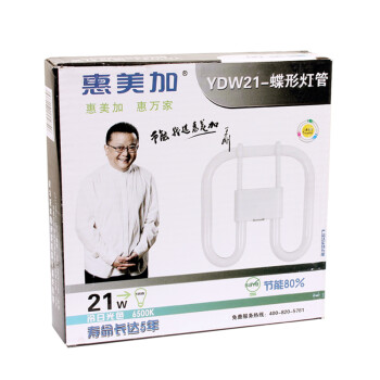 惠美加2D管蝶形管荧光灯管21W节能灯管四针孔白光日光色2D管（两只装）