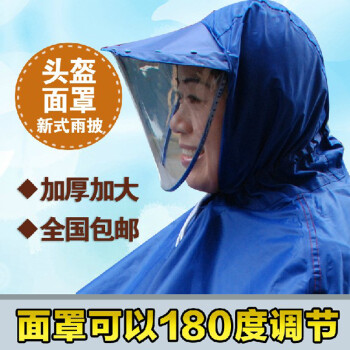 
                                        雨翔新型头盔式面罩雨披雨衣单人双人电瓶车电动车摩托车自行车雨披雨衣加厚牛津布 / 单人电动车-珊瑚红 XXL                