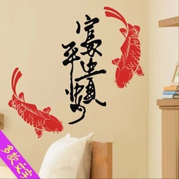 鱼种子粘贴画-安鱼 年年有余贴画 卧室书法客厅电视墙贴AB18 红色 中
