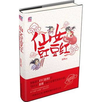 仙女豇豆红 影照【图片 价格 品牌 报价】-京东