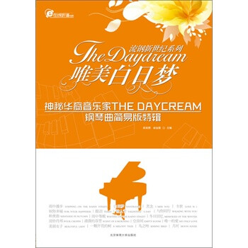 唯美白日梦:神秘华裔音乐家THEDAYDREAM钢