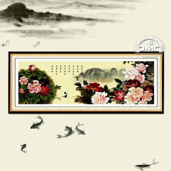 dmc十字绣3d客厅大画精准印花新款卧室餐厅书房满绣挂画精品字画合家富贵牡丹花开 100%精准印花 11CT4股