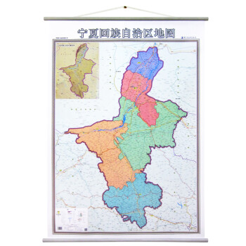 2014年新 宁夏地图挂图 竖版1.4米X1米 挂绳版