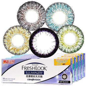 视康美瞳日抛 彩色隐形眼镜10片 晴彩棕 100