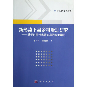 互联网新形势下的商事财税变革探讨