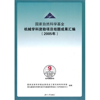 必威官方网站- Betway必威- 必威APP下载《2026年度国家自然科学基金项目指南》开始征订