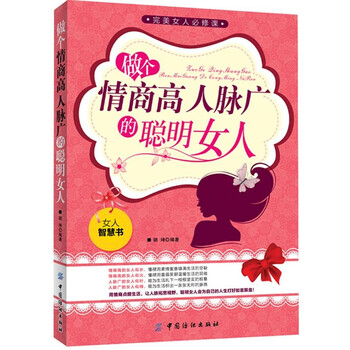 <em>优雅女人优生活</em>女人一生必备的43种好品质 - 谷