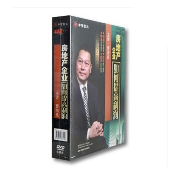 房地产企业如何提高利润 企业管理 经营营销 6