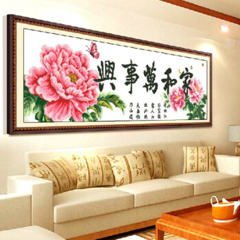 
                                                                                蒙娜丽莎十字绣家和万事兴精准印花套件装新款客厅大幅画棉线丝线中国风系列牡丹花 1.7米华贵版棉线家和万事兴                