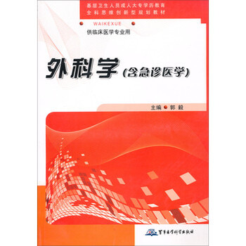 基层卫生人员成人大专学历教育全科思维创新型