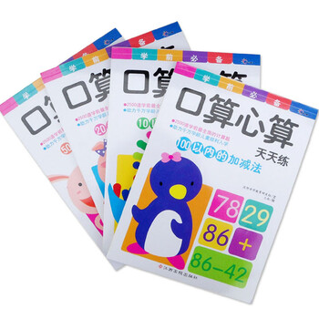 学龄前儿童数学 学龄前儿童数学