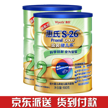 新包装惠氏s-26金装2段健儿乐较大婴幼儿配方