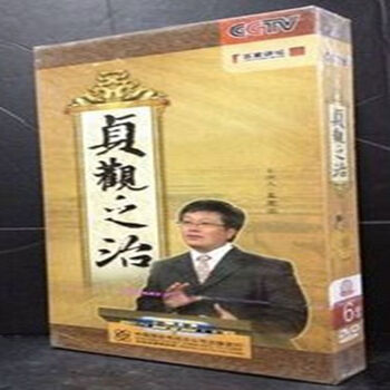 百家讲坛之贞观之治 6DVD孟宪实