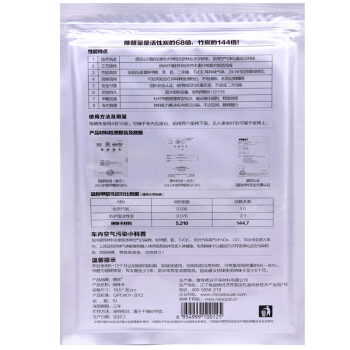 
                                                            德宣纳味卡 汽车除甲醛除味剂优于活性炭包 汽车新车用品 1袋268                