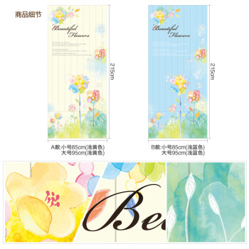 
                                        宜美贴 客厅卧室室内门专用装饰 环保PVC创意门贴 幸福花束MT13 浅黄色底纹 小号建议尺寸-宽85CM*高2.15M                