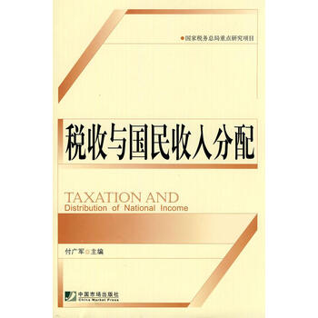 五级三晋制奖金分配图_国民收入分配
