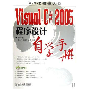 天猫当当工程师手册-工程师手册货到付款-64c