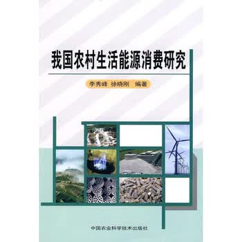 我国人均水资源_我国人均生活能源消耗