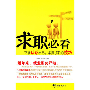 出版社要招聘的兼职打字员,可不可信?