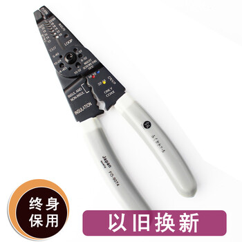 剥线钳 扒皮钳子 多功能 用坏可以旧换新 终身保