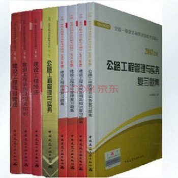 预售 2014年一级建造师 教材考试用书一建机电