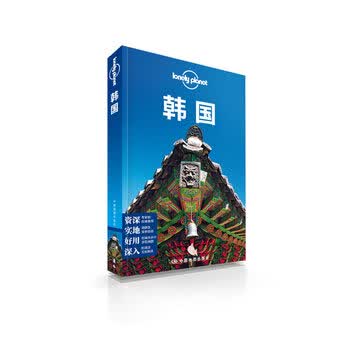 说走咱就走:韩国首尔五日穷游
