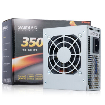 先马（SAMA） 额定250W 350M 迷你小电源 (高集成度/智能芯片/节能待机/ 强劲稳定，商务好伴侣)