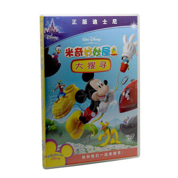 米奇妙妙屋大搜寻(DVD)【图片 价格 品牌 报价】-京东商城