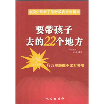 要带孩子去的22个地方