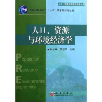 人口清除计划_人口与环境教学计划