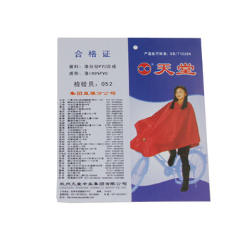 
                                        天堂伞 新款 男士加厚加大摩托车电动车雨衣雨裤 雨衣套装 T091A 藏青 XXL适合175-180CM                